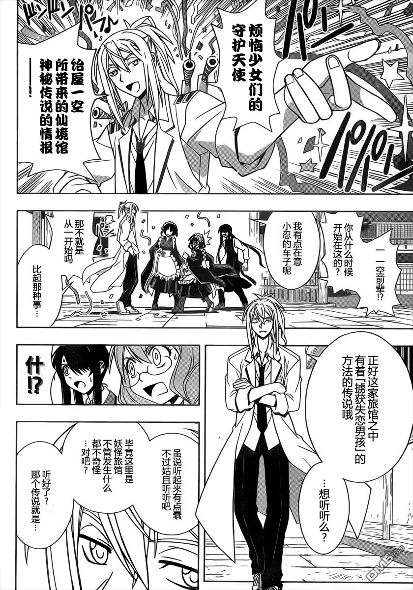 Stage.100 赤裸的交锋8