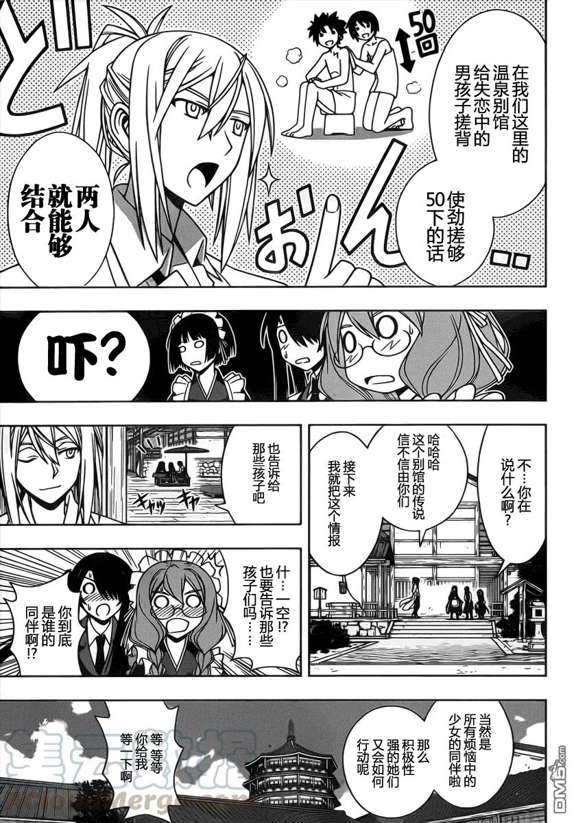 Stage.100 赤裸的交锋9