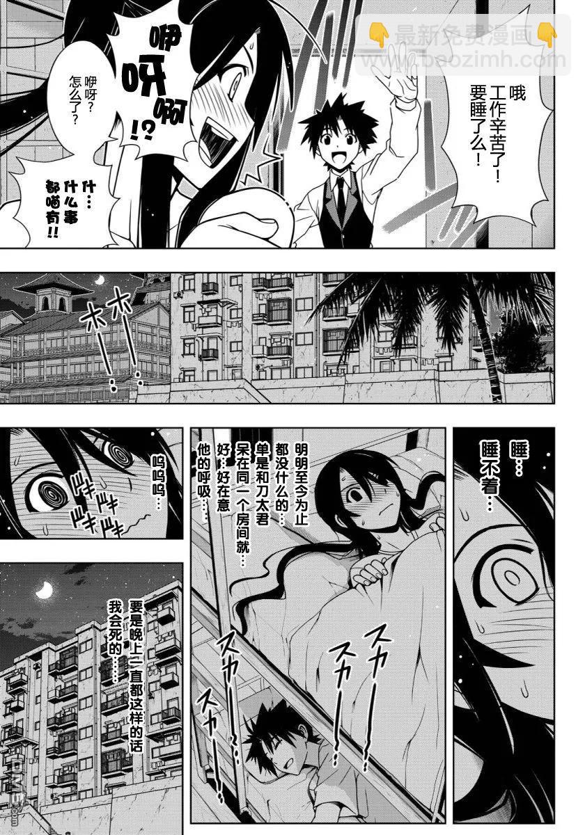 Stage.101 九郎丸的辛劳2