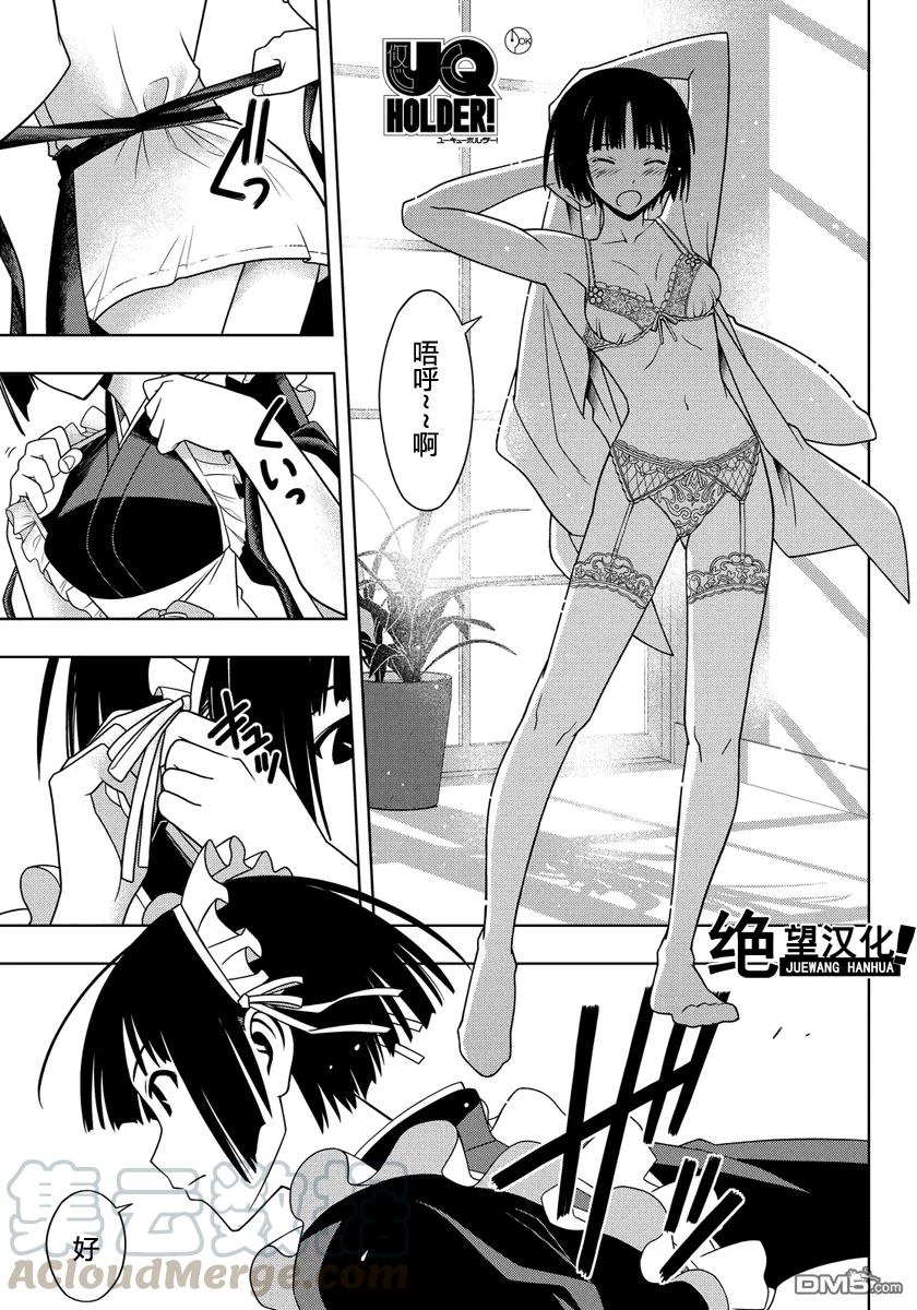 Stage.107 一言奉上0