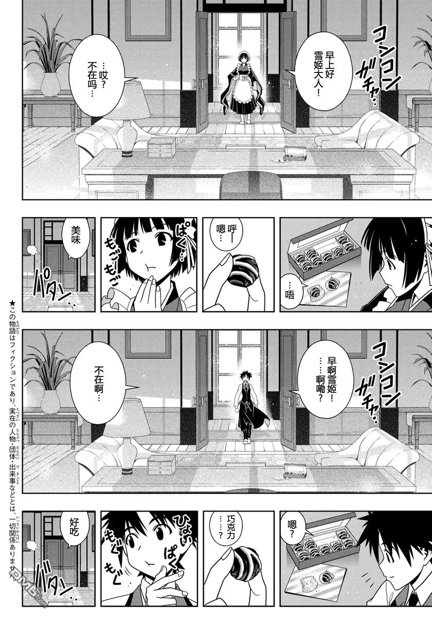 Stage.107 一言奉上1