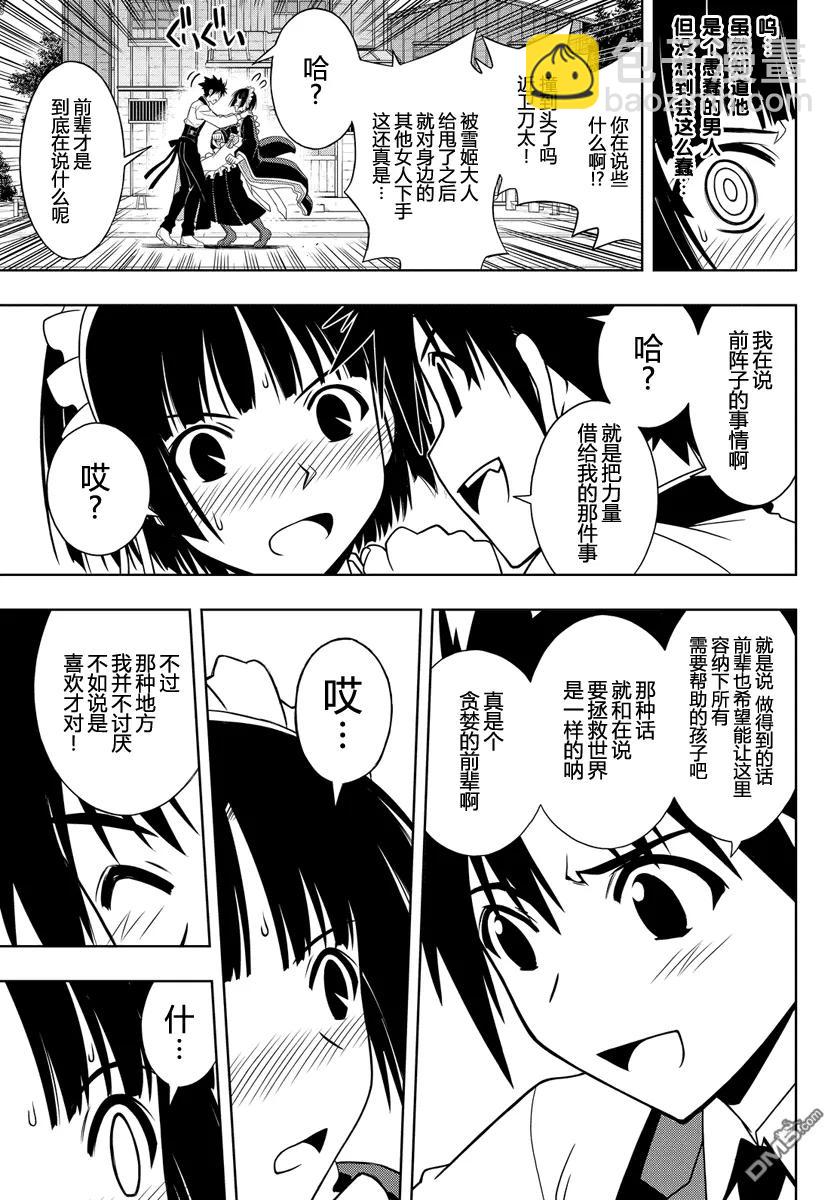 Stage.107 一言奉上10