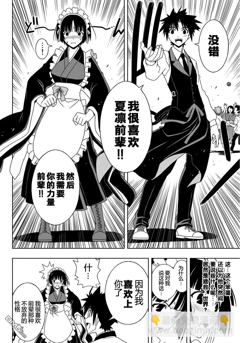 Stage.107 一言奉上11
