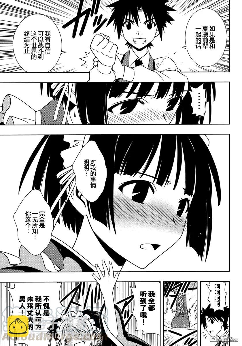 Stage.107 一言奉上12