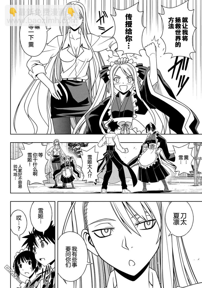 Stage.107 一言奉上13