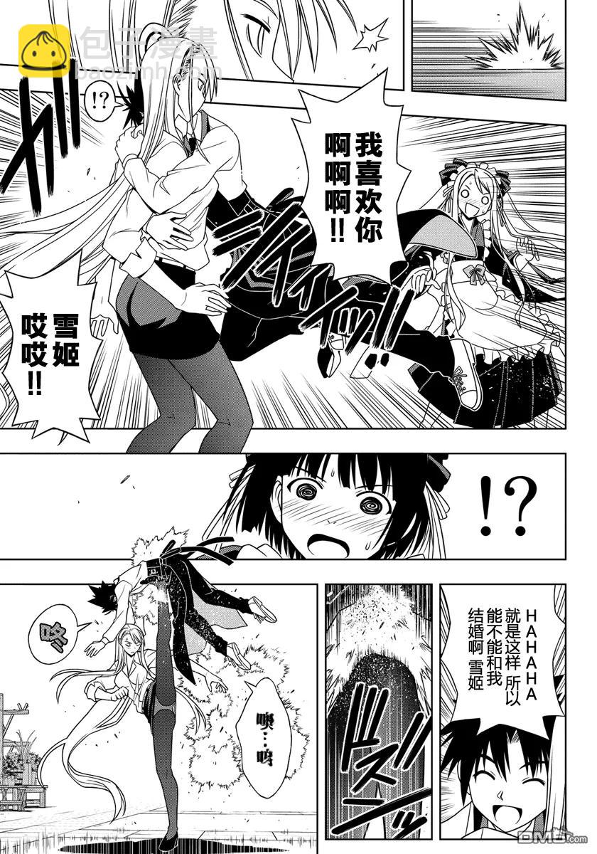 Stage.107 一言奉上14