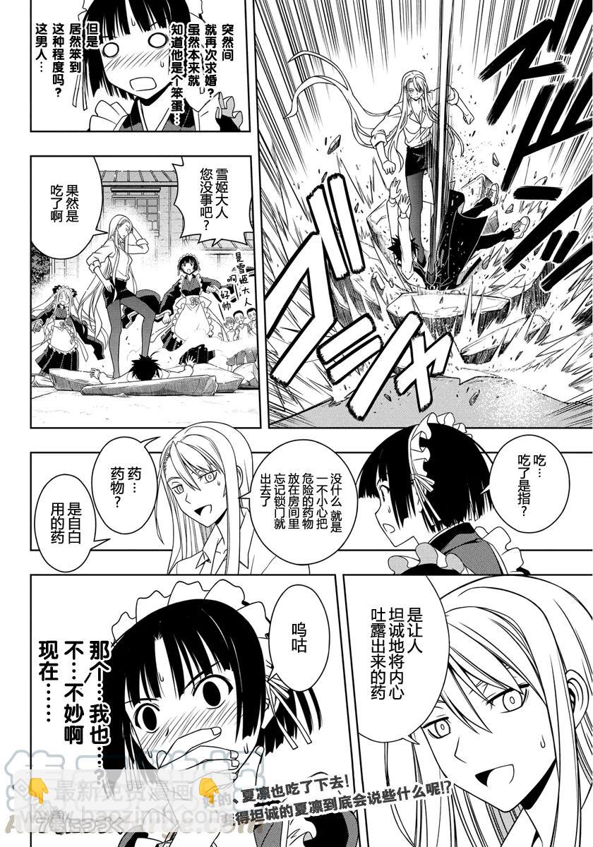Stage.107 一言奉上15