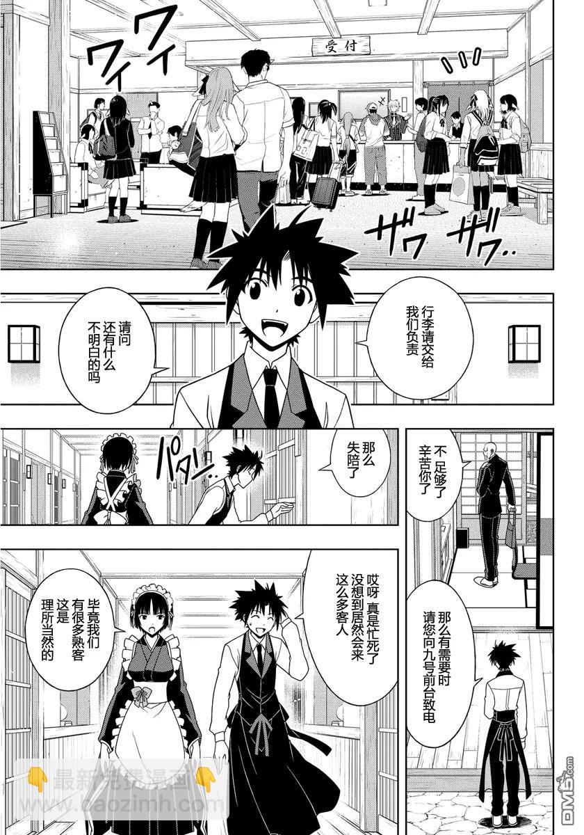 Stage.107 一言奉上4
