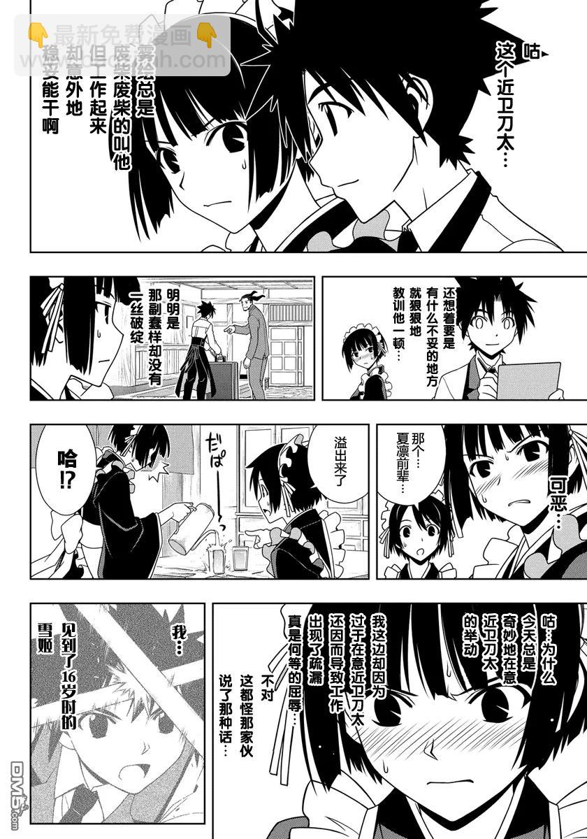 Stage.107 一言奉上5