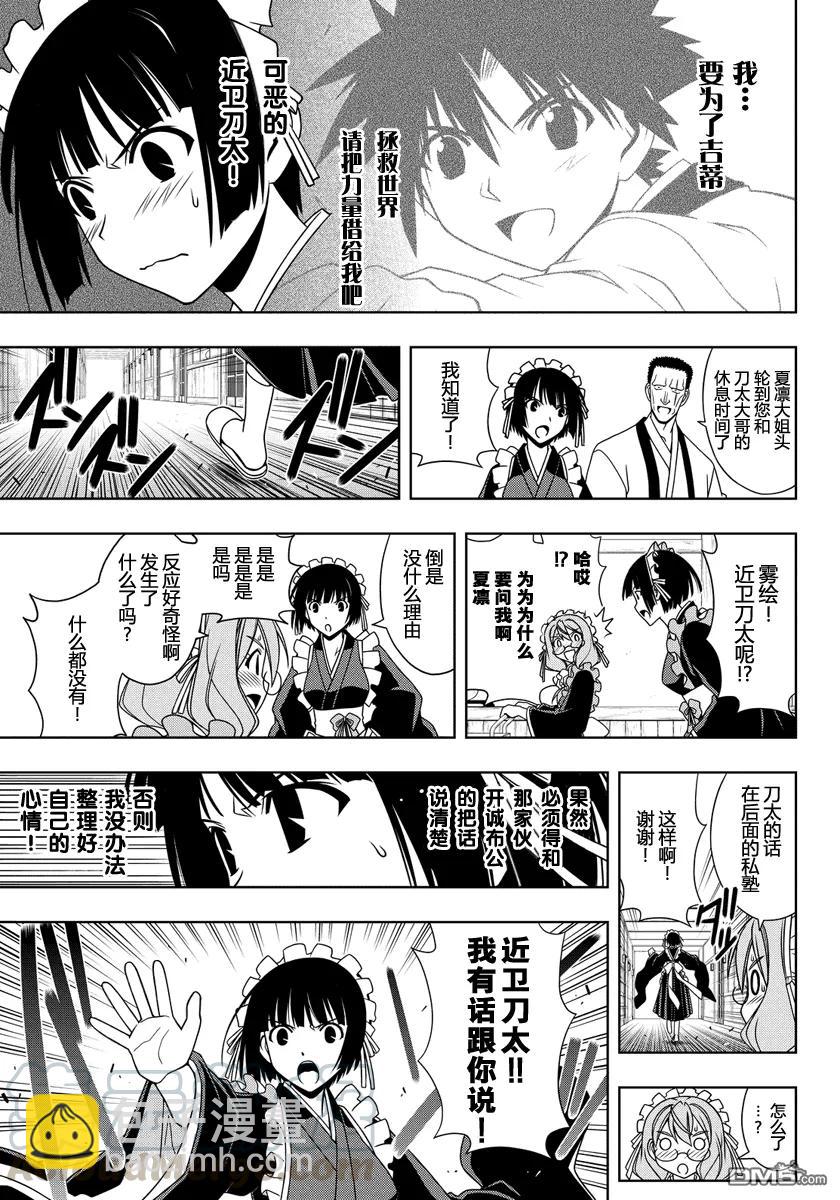 Stage.107 一言奉上6