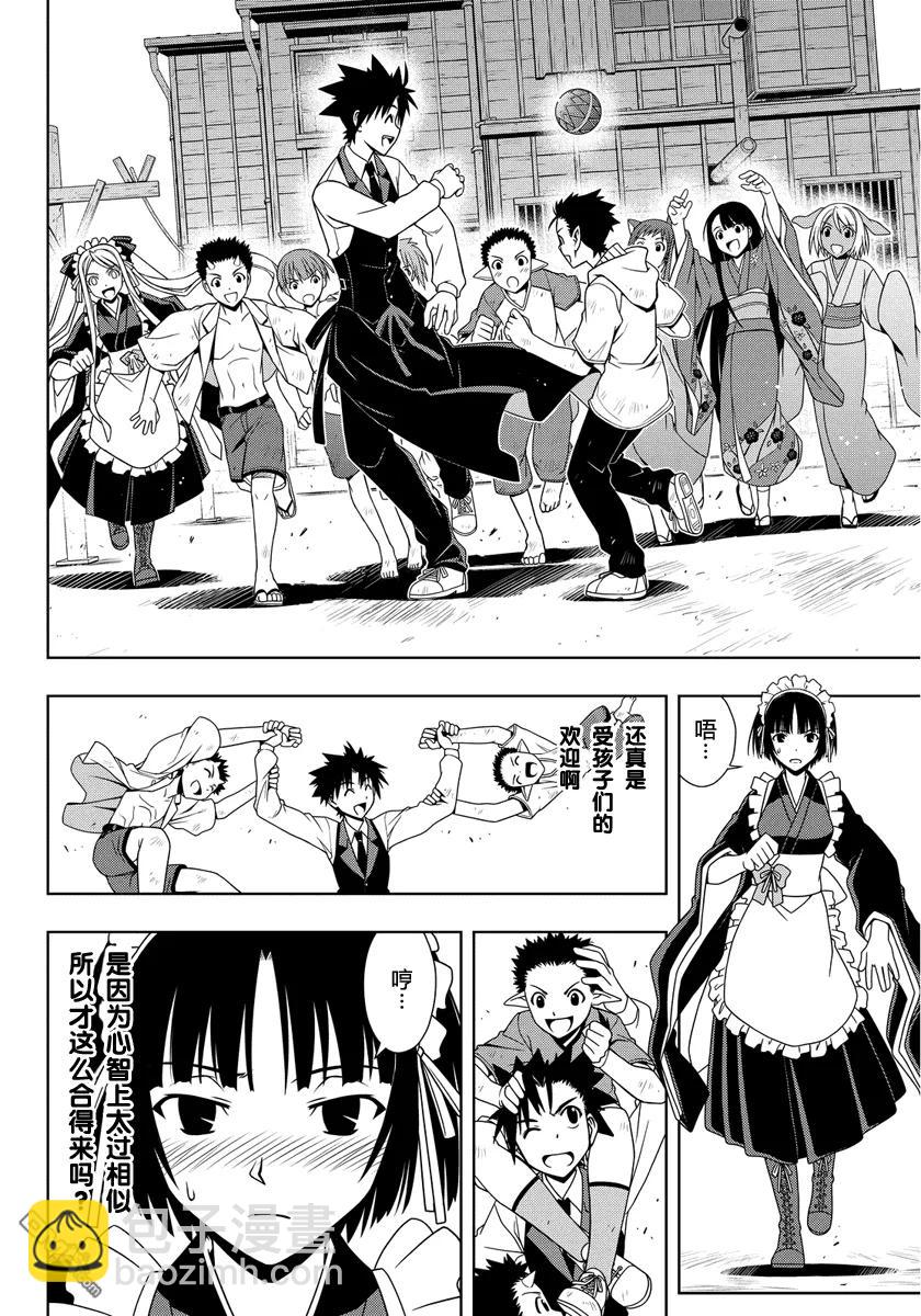 Stage.107 一言奉上7