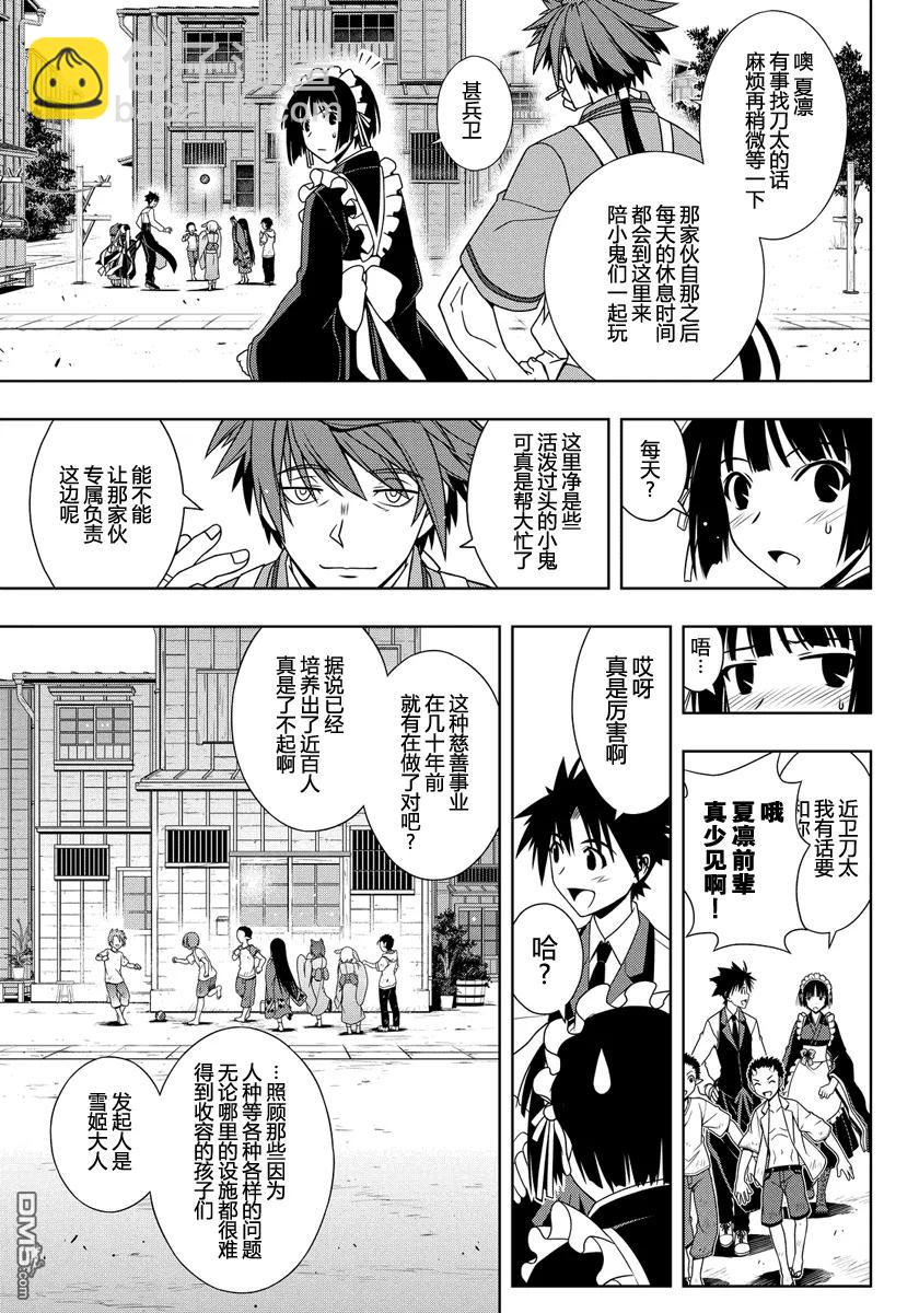 Stage.107 一言奉上8