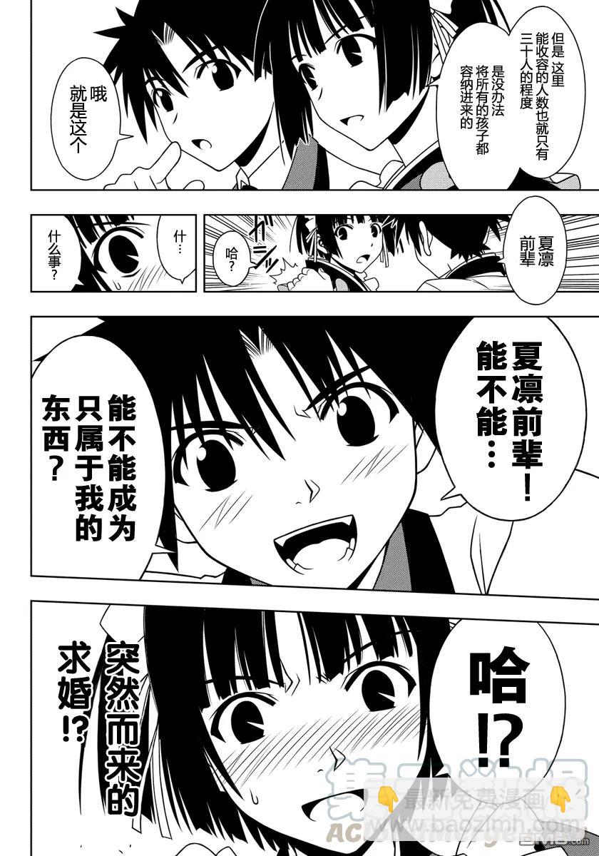 Stage.107 一言奉上9
