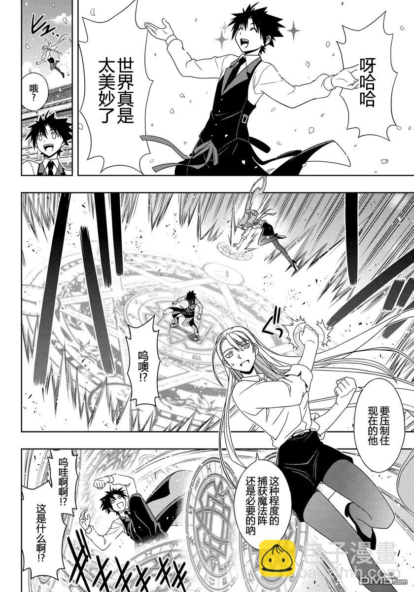 Stage.108 轻浮男出现13