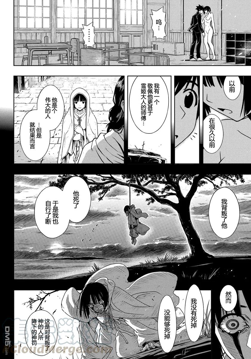 Stage.109 坦率很危险9