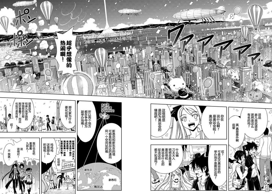Stage.111 进入武道会1