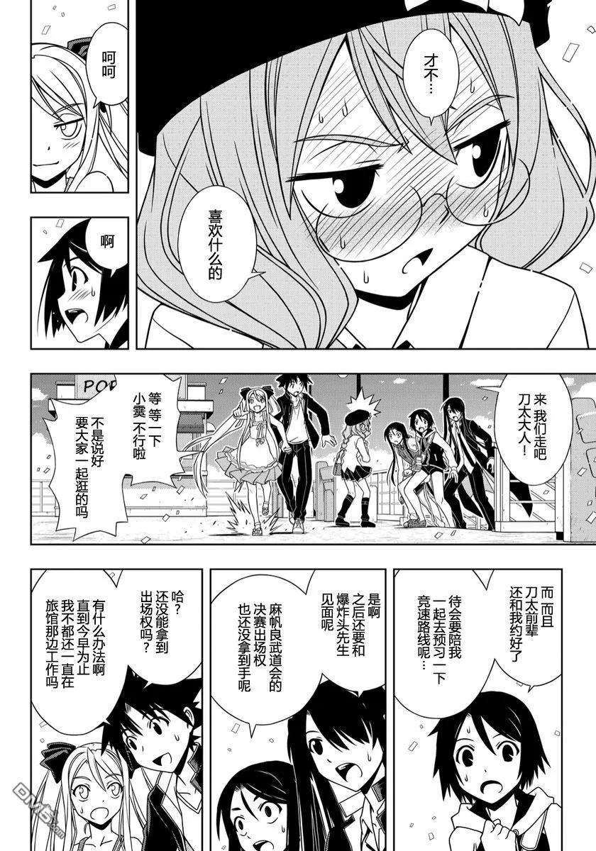 Stage.111 进入武道会11