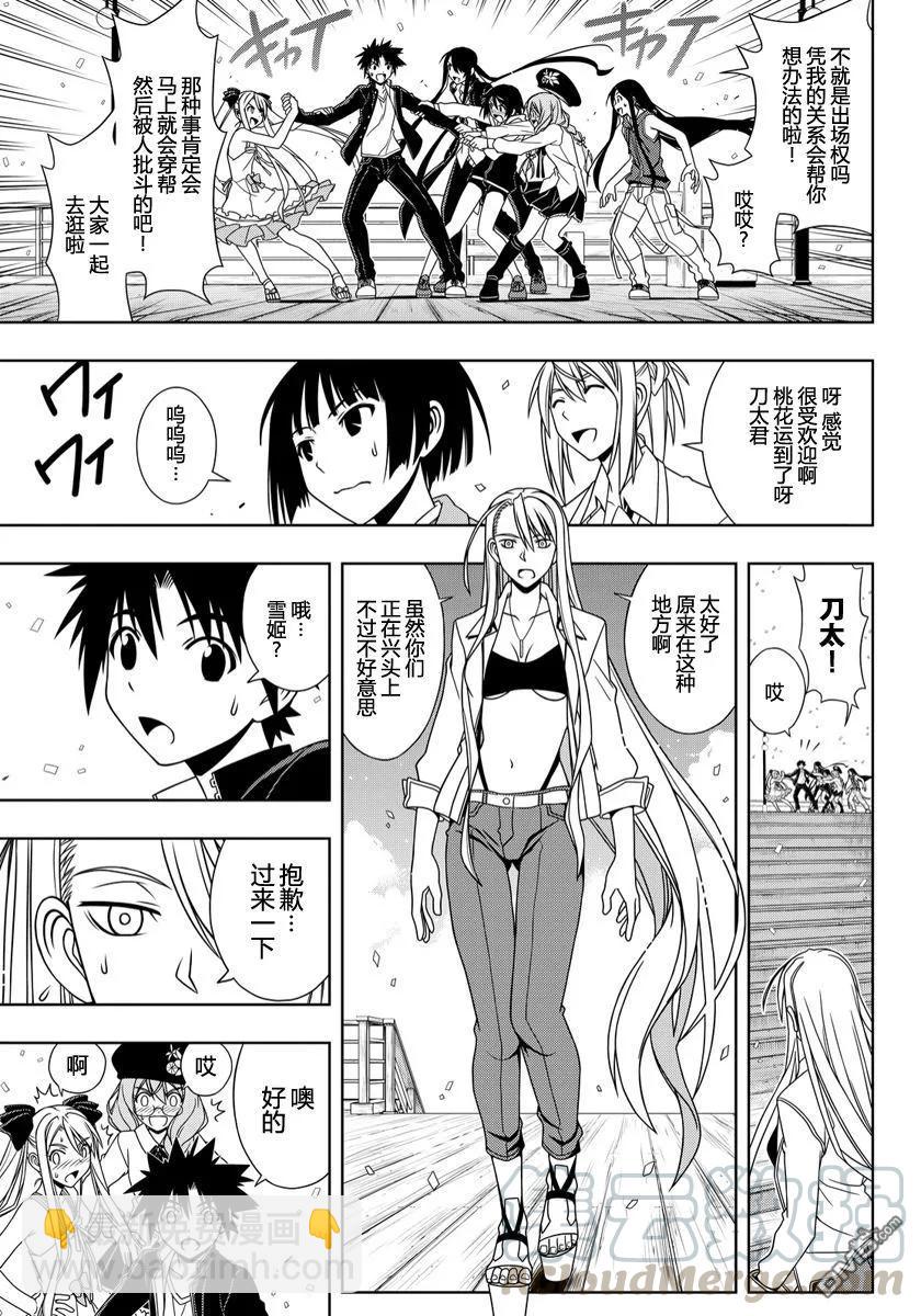 Stage.111 进入武道会12