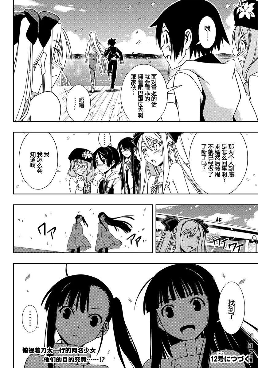 Stage.111 进入武道会13