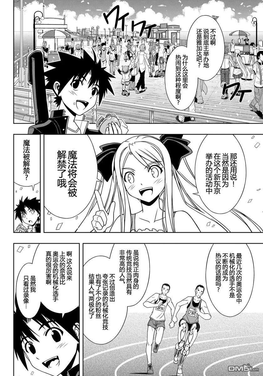 Stage.111 进入武道会3