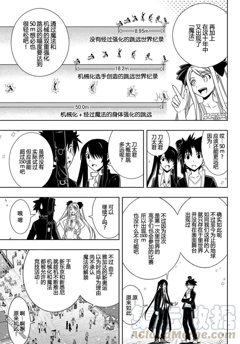 Stage.111 进入武道会4