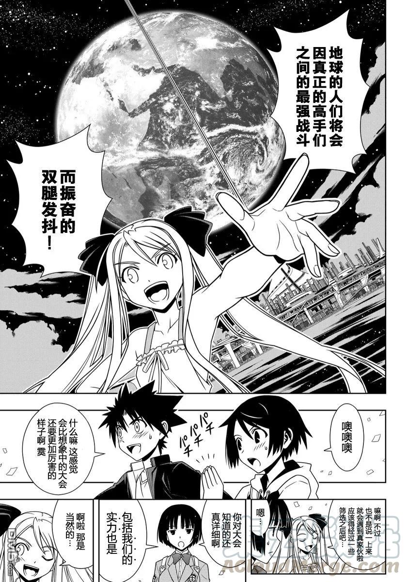 Stage.111 进入武道会6