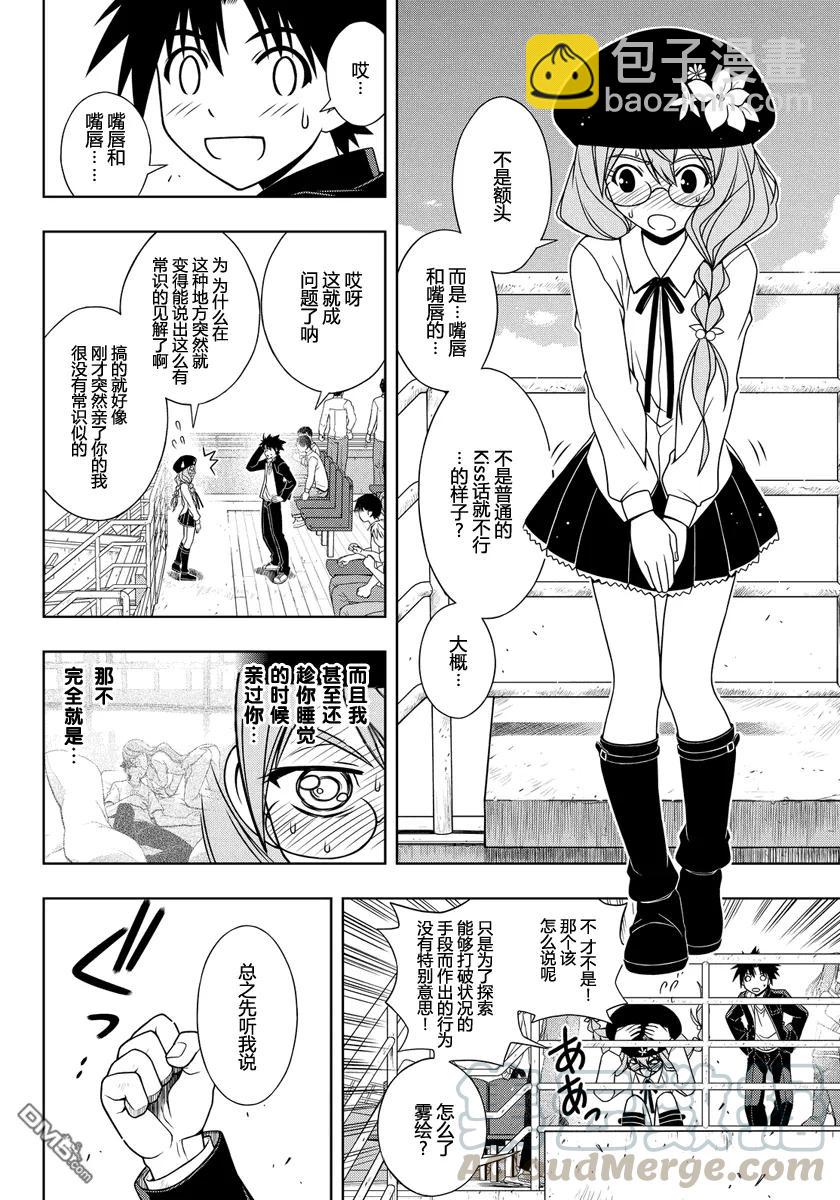 Stage.116 解决方法3