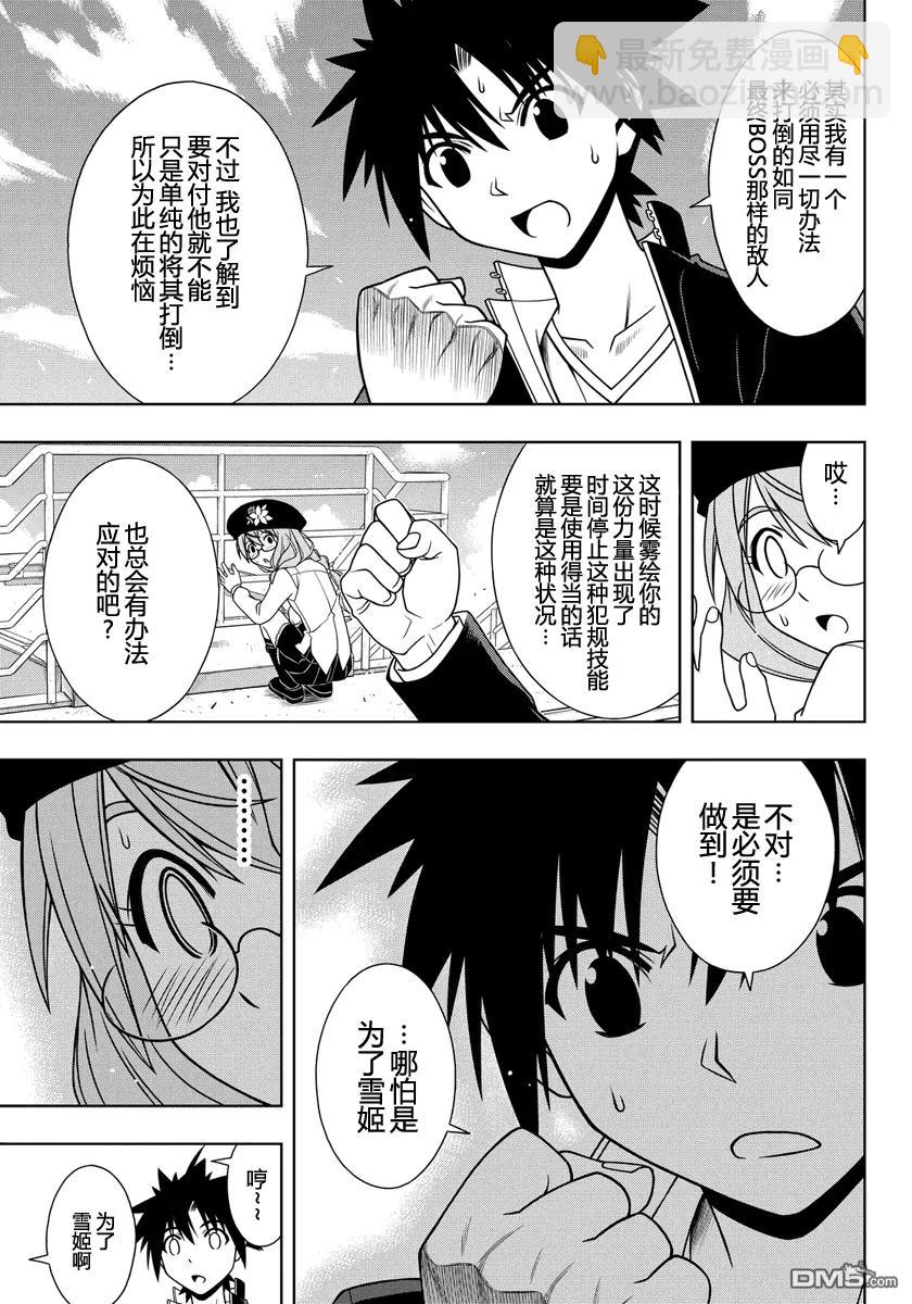 Stage.116 解决方法4