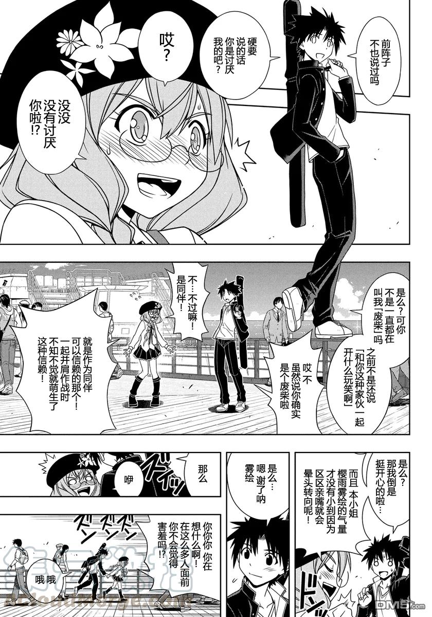 Stage.116 解决方法6