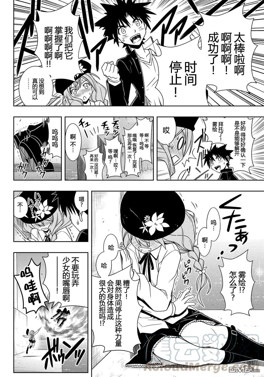 Stage.116 解决方法9