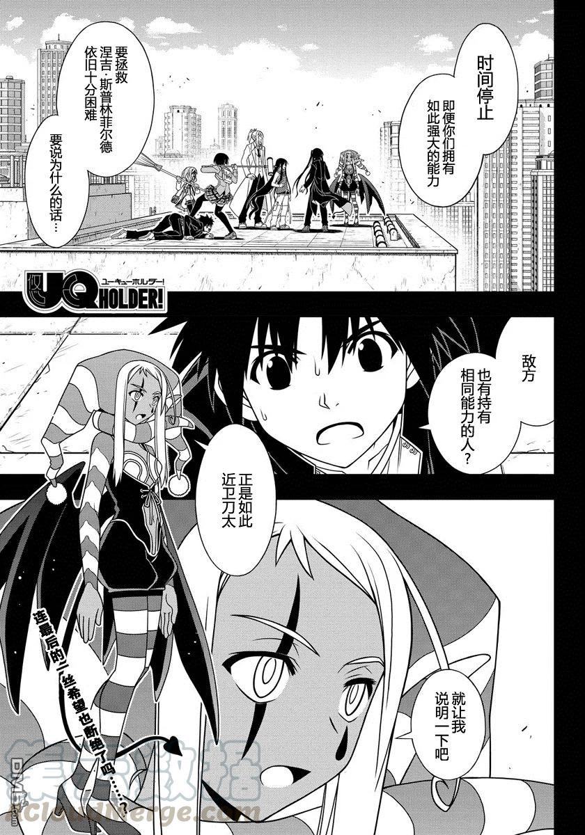 Stage.118 敌人的真实身0