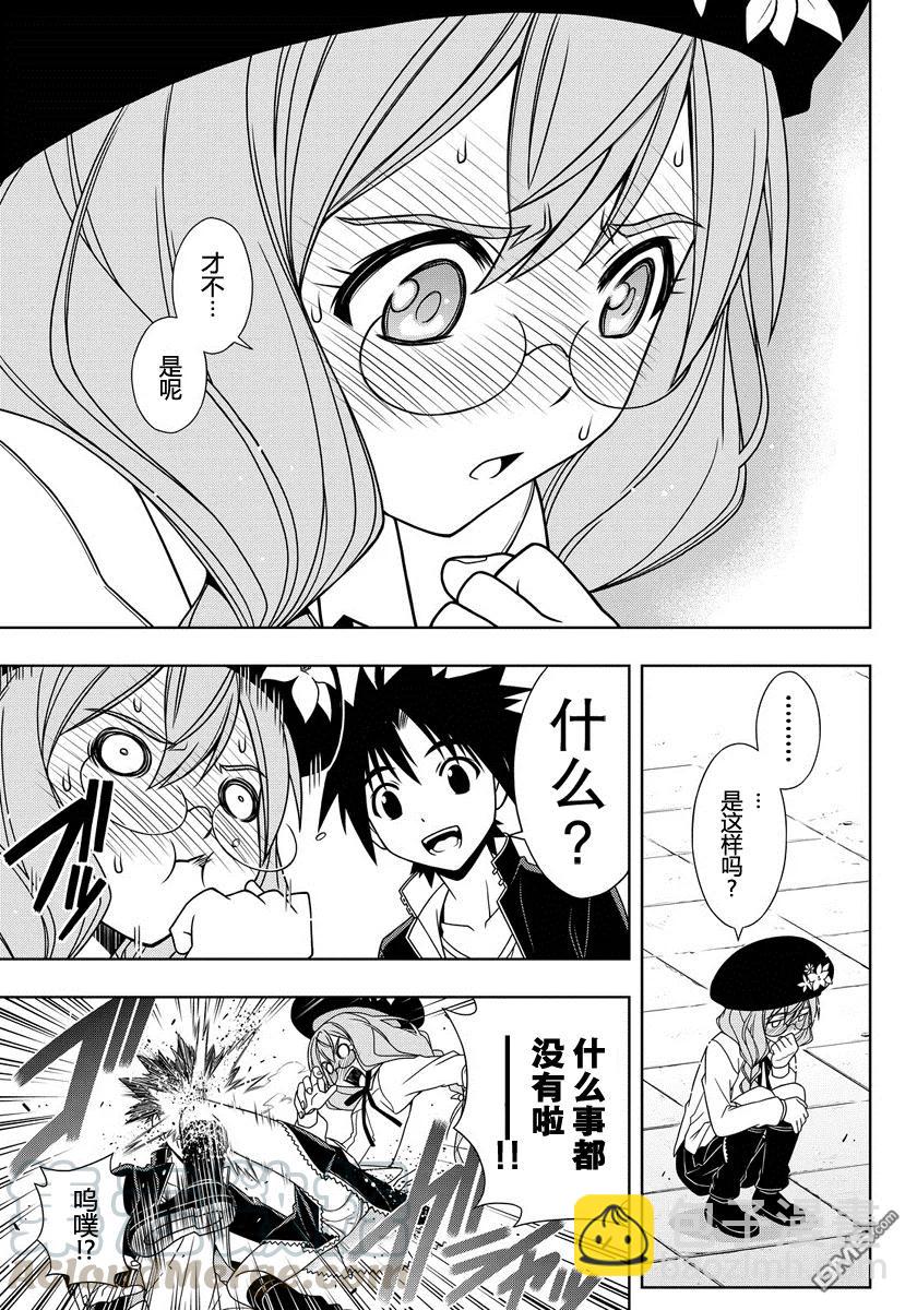Stage.118 敌人的真实身12