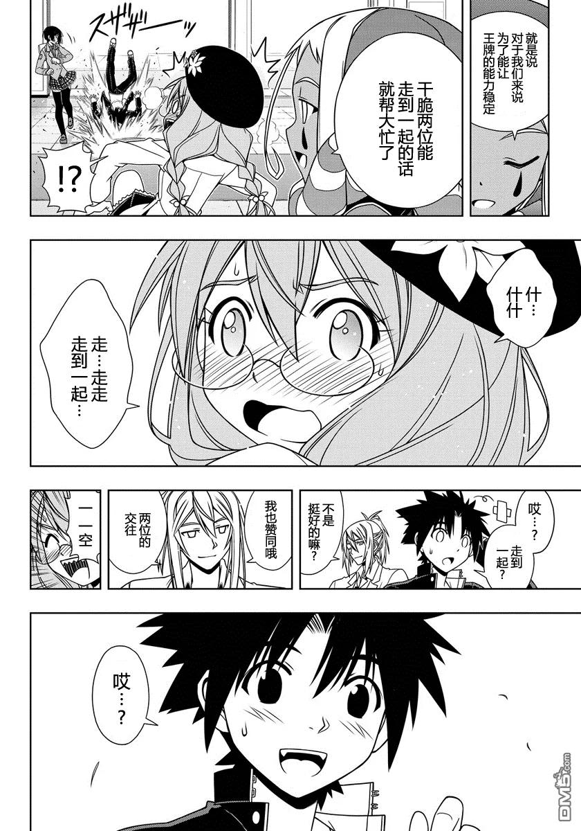 Stage.118 敌人的真实身13