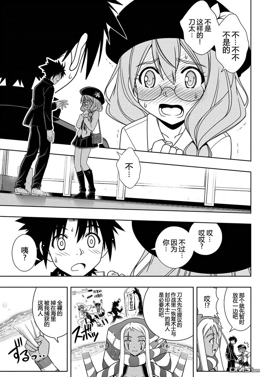 Stage.118 敌人的真实身14