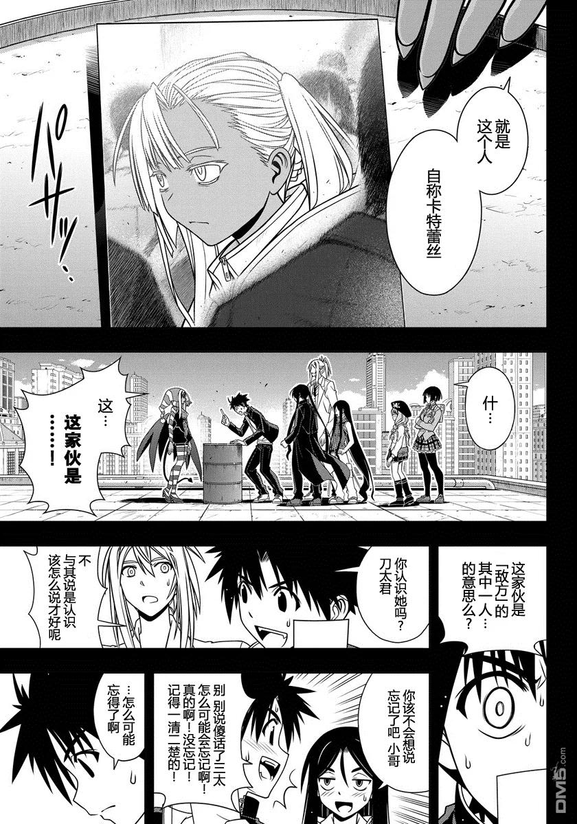 Stage.118 敌人的真实身2