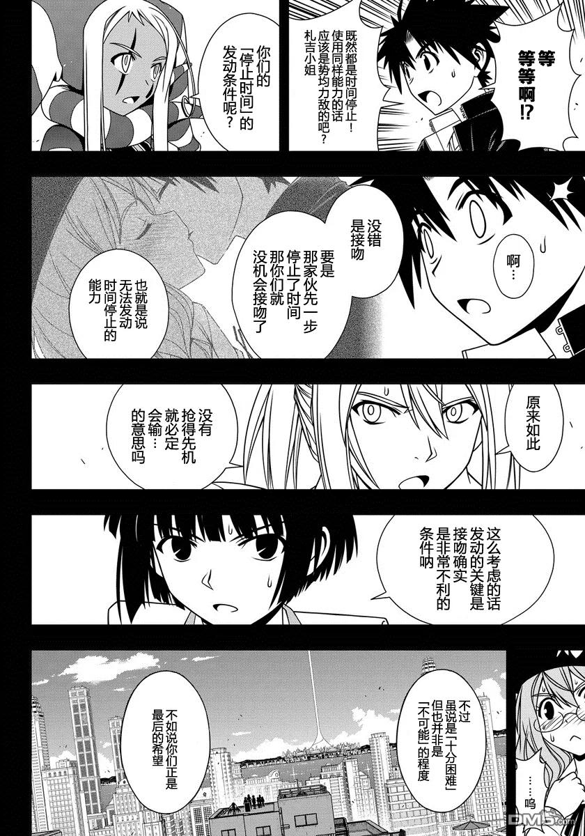 Stage.118 敌人的真实身5