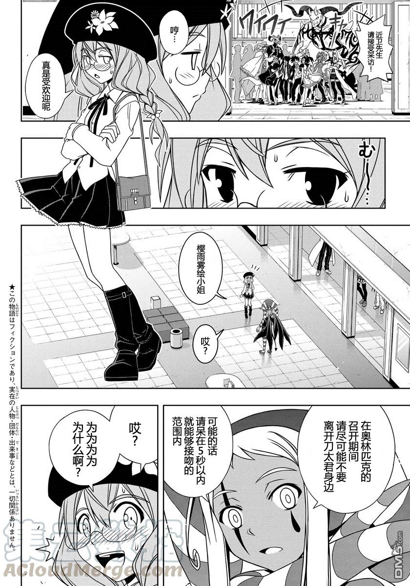 Stage.118 敌人的真实身9