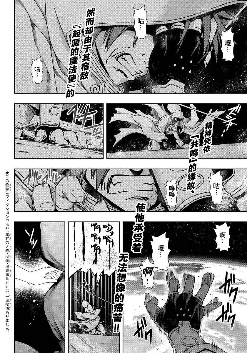 Stage.119 刀太和桐衣究1
