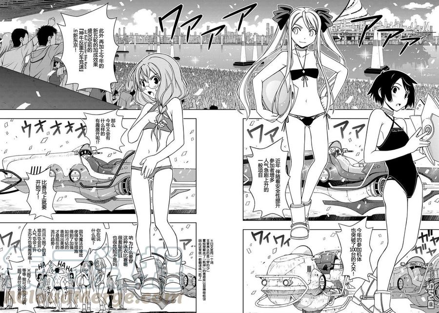 Stage.119 刀太和桐衣究12