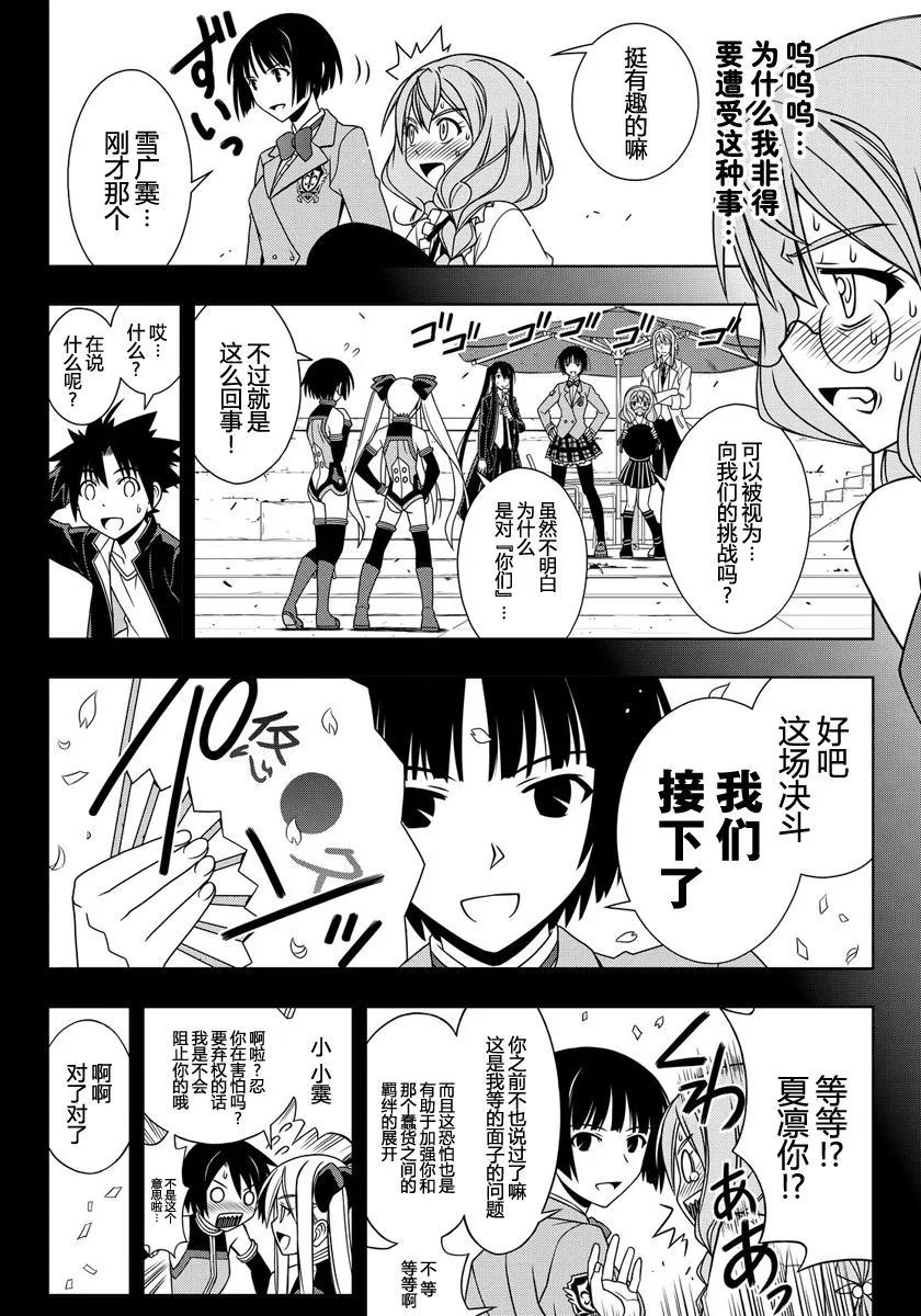 Stage.119 刀太和桐衣究13