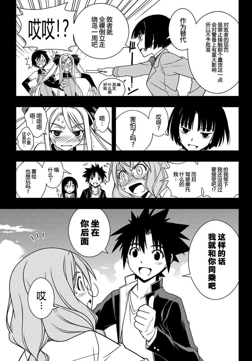 Stage.119 刀太和桐衣究14