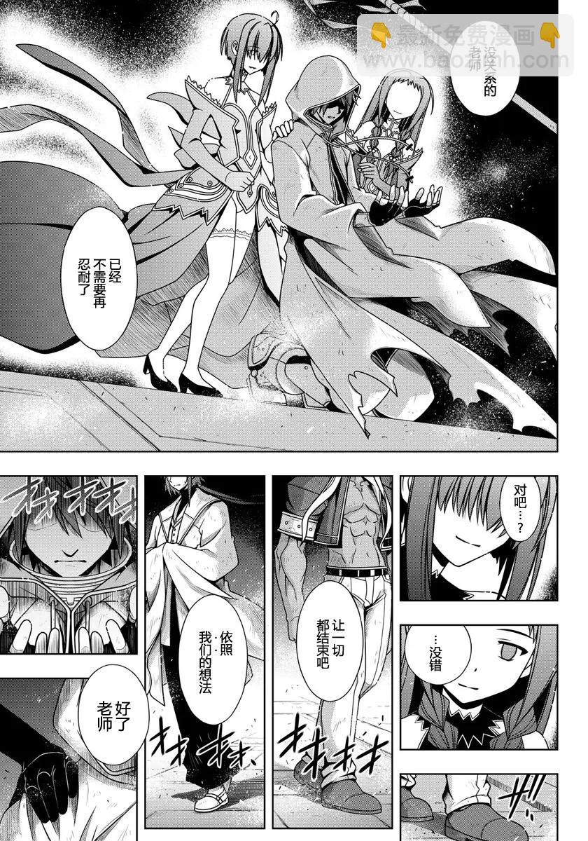 Stage.119 刀太和桐衣究2