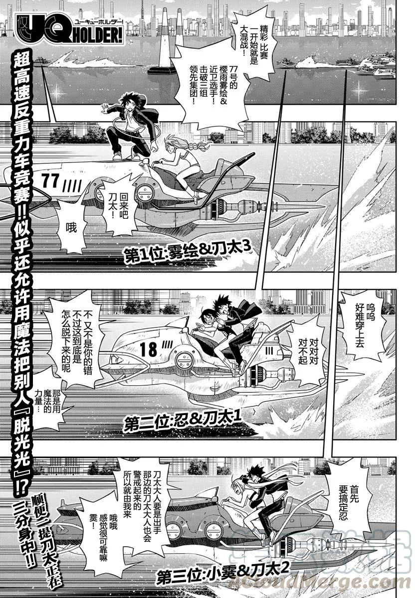 Stage.121 竞速车上光溜0