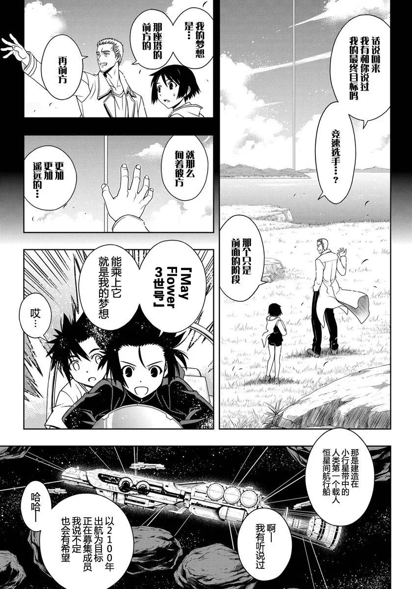 Stage.121 竞速车上光溜10
