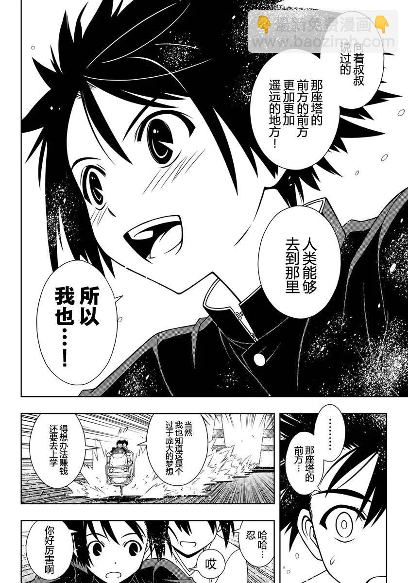 Stage.121 竞速车上光溜11