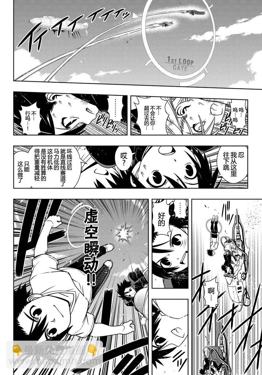 Stage.121 竞速车上光溜14