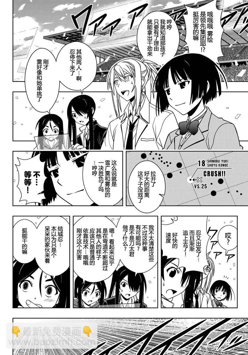 Stage.121 竞速车上光溜7