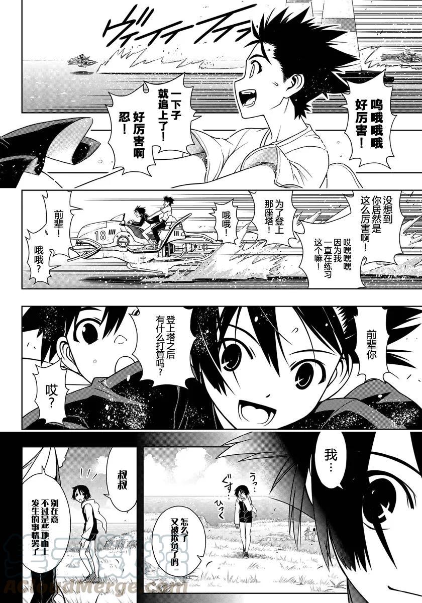 Stage.121 竞速车上光溜9