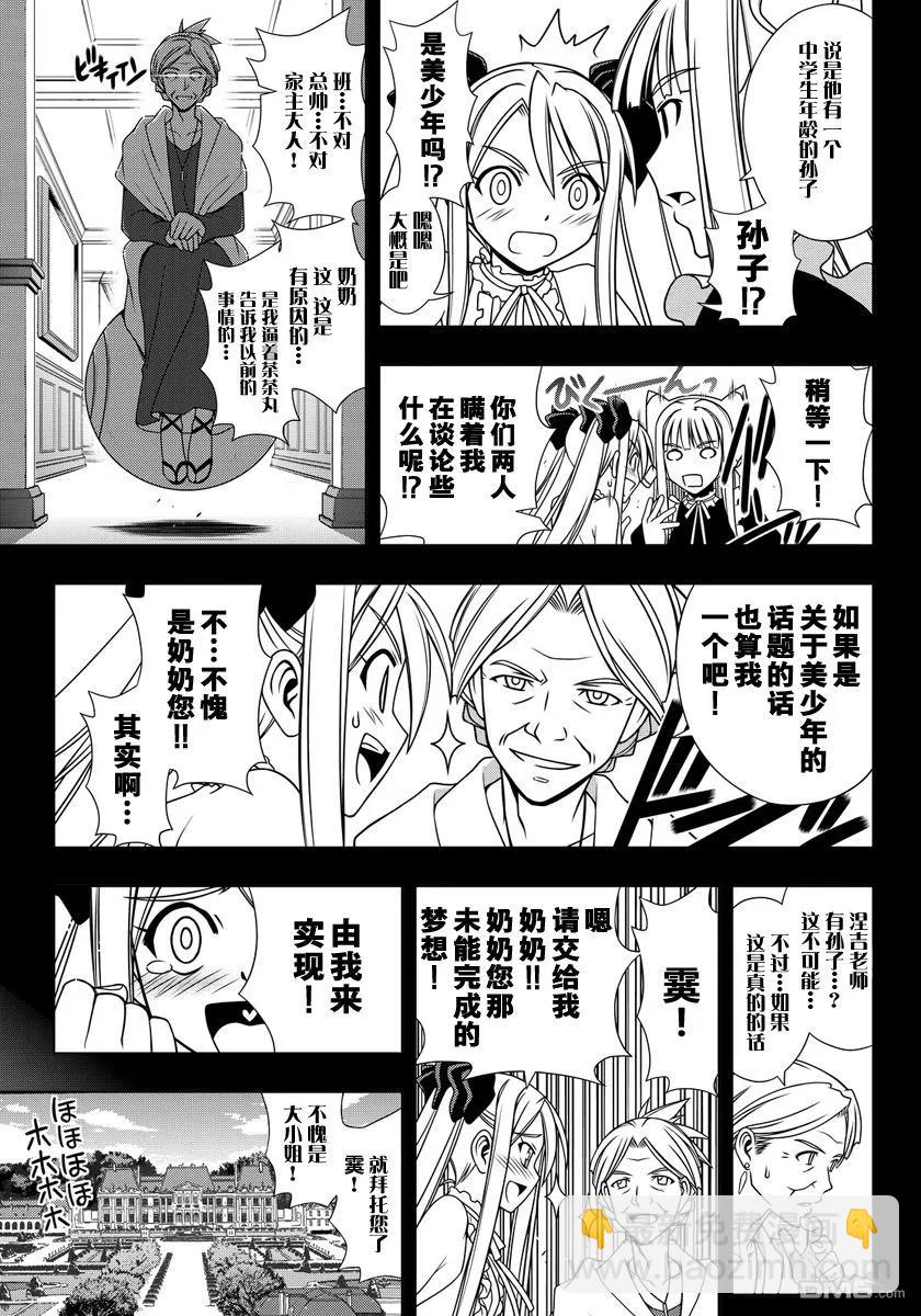 Stage.122 你是霙的牵挂2