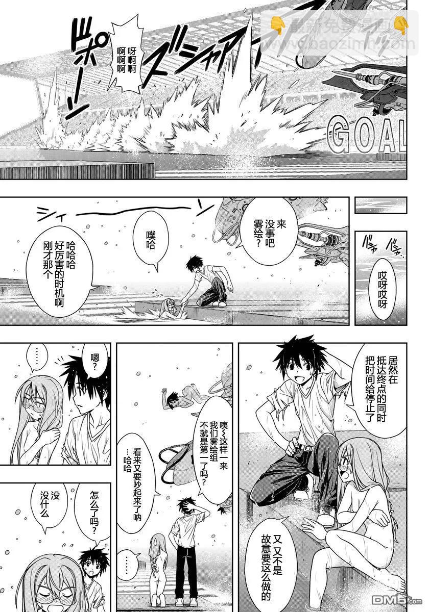Stage.124 就这么决定了13